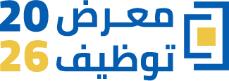 معرض التوظيف 2026 جامعة طرابلس
