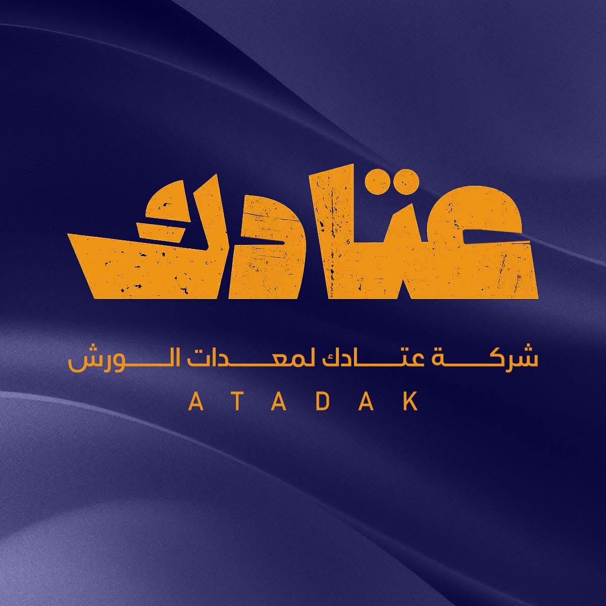 شركة عتادك